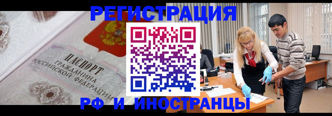 регистрация для школы в Чудово