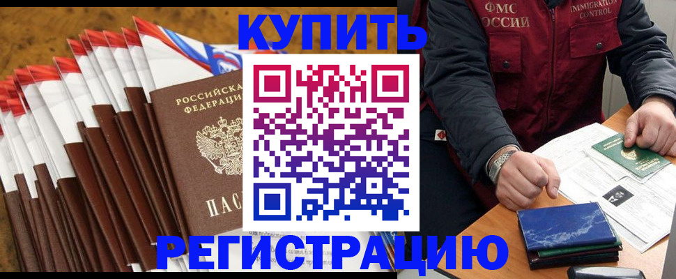 прописка от собственника в Чудово