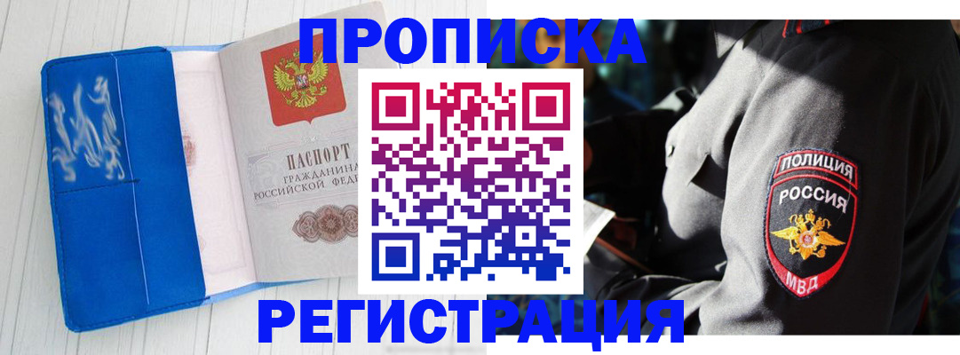 временная регистрация поиск в Чудово