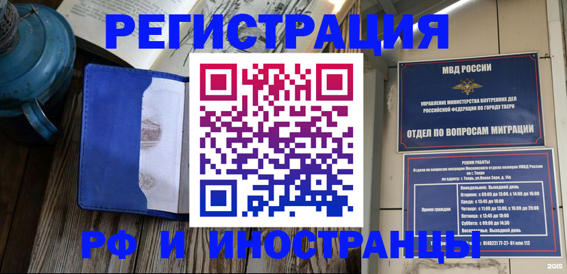 прописка для военкомата в Чудово