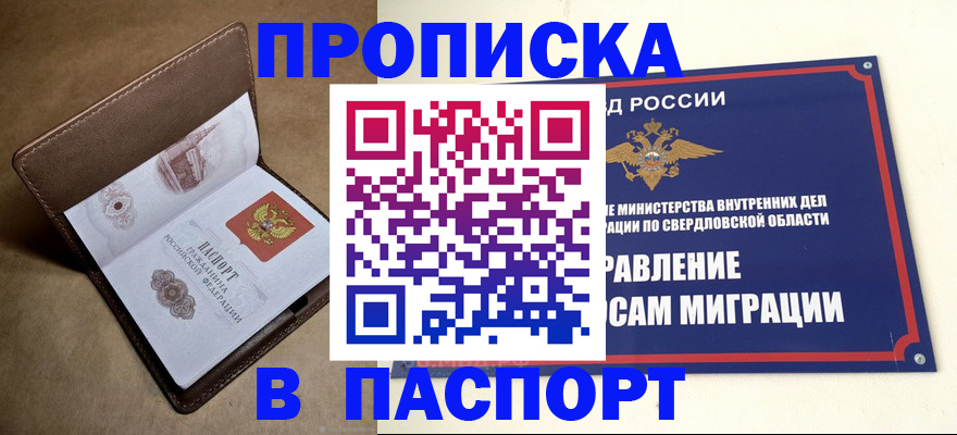 где прописаться в Чудово