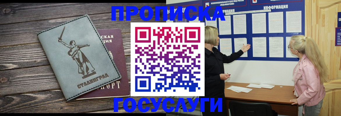 прописка иностранных граждан в Чудово